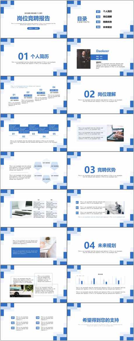 通用ppt_源文件下载_其他格式格式_1800X4564像素-通用,ppt,通用,模版,岗位,竞聘,报告-作品编号:2024081613587734-志设-zs9.com