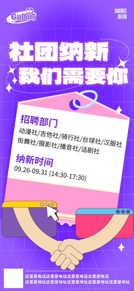 招聘朋友圈海报_源文件下载_PSD格式_1125X2436像素-纳新,海报,企业,招聘,人才,精英,岗位-作品编号:2024081813398611-志设-zs9.com