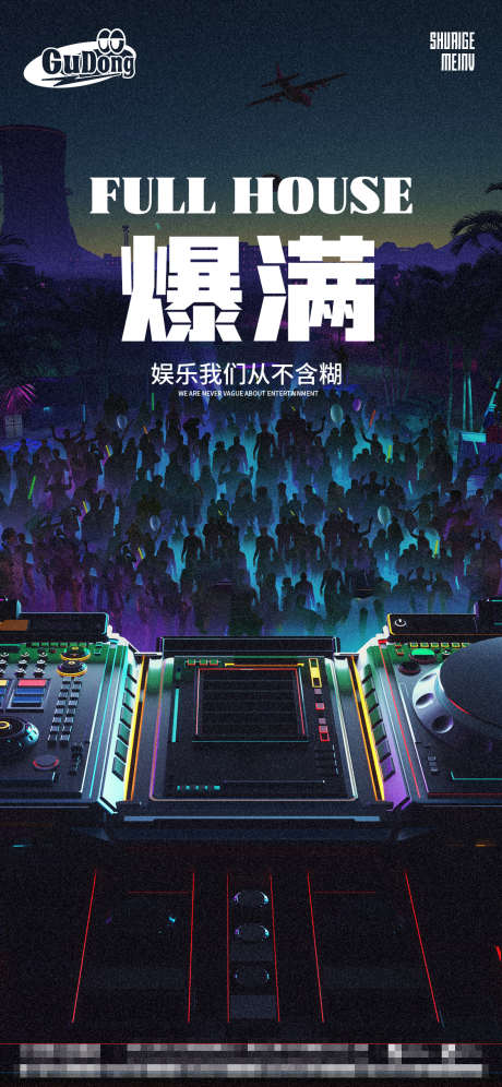 酒吧日常活动宣传创意海报_源文件下载_PSD格式_1125X2436像素-创意,潮流,爆满,海报,日常,炫酷,夜店,酒水,酒吧-作品编号:2024081811418267-志设-zs9.com