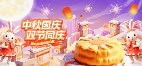 3D国秋节月饼促销banner_源文件下载_PSD格式_1920X900像素-烟火,氛围,促销,月饼,中秋节,电商,海报,banner-作品编号:2024082211339795-志设-zs9.com