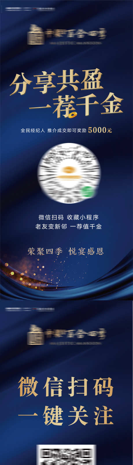 房地产经纪人共享盈利推荐成交好礼海报_源文件下载_AI格式_1024X2661像素-海报,好礼,成交,推荐,盈利,共享,经纪人,房地产-作品编号:2024082215265023-志设-zs9.com