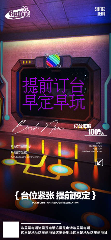 酒吧日常活动宣传创意海报_源文件下载_PSD格式_1125X2436像素-创意,潮流,日常,订台,早场,预约,夜店,酒水,酒吧-作品编号:2024082110231744-志设-zs9.com