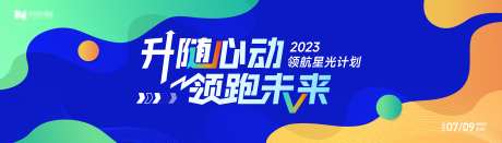 艺术抽象炫彩潮酷流动撞色插画扁平商业活动_源文件下载_AI格式_8268X2362像素-艺术,抽象,混合,紫色,青色,kv,背景板,活动,商业,扁平,插画,撞色,流动-作品编号:2024082311081241-志设-zs9.com