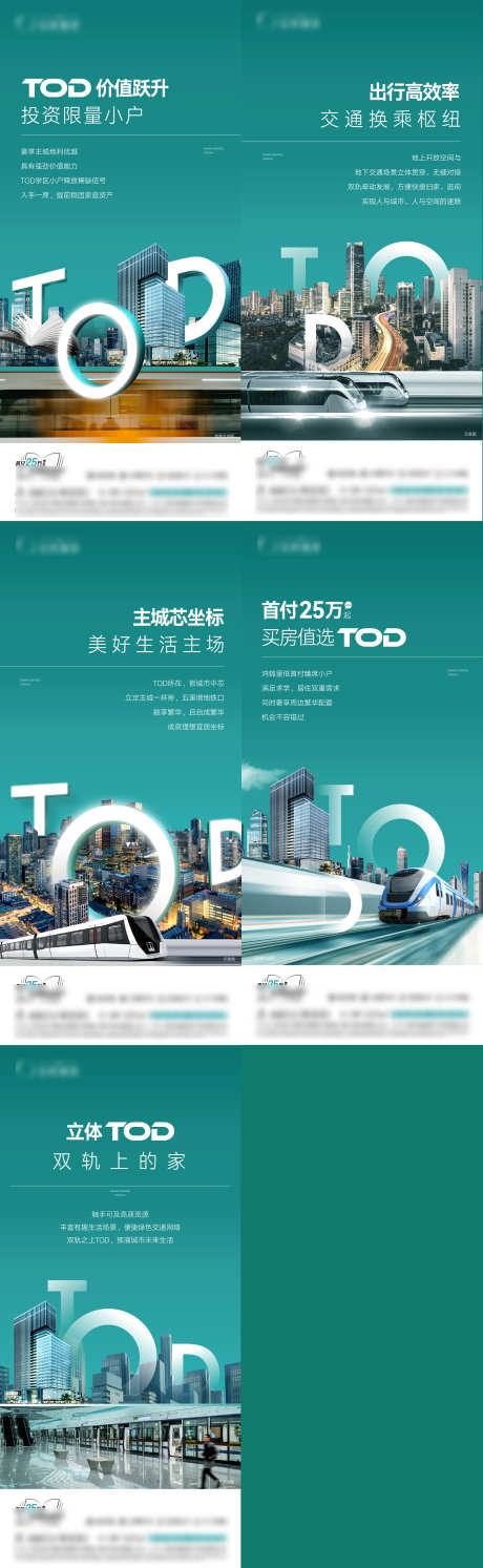 价值点系列稿_源文件下载_1080X2340像素-TOD,价值点,系列,城市,建筑,综合体,地铁稿,系列稿-作品编号:2024082411197391-志设-zs9.com