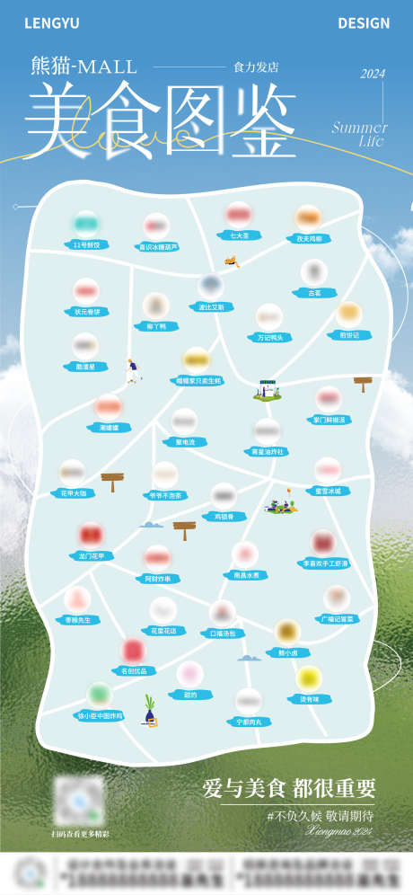 商业美食地图美食图鉴单图海报_源文件下载_AI格式_2345X5076像素-蓝色,清新,美食,预告,海报,商业,店铺,介绍,地图,地产-作品编号:2024082516513139-志设-zs9.com