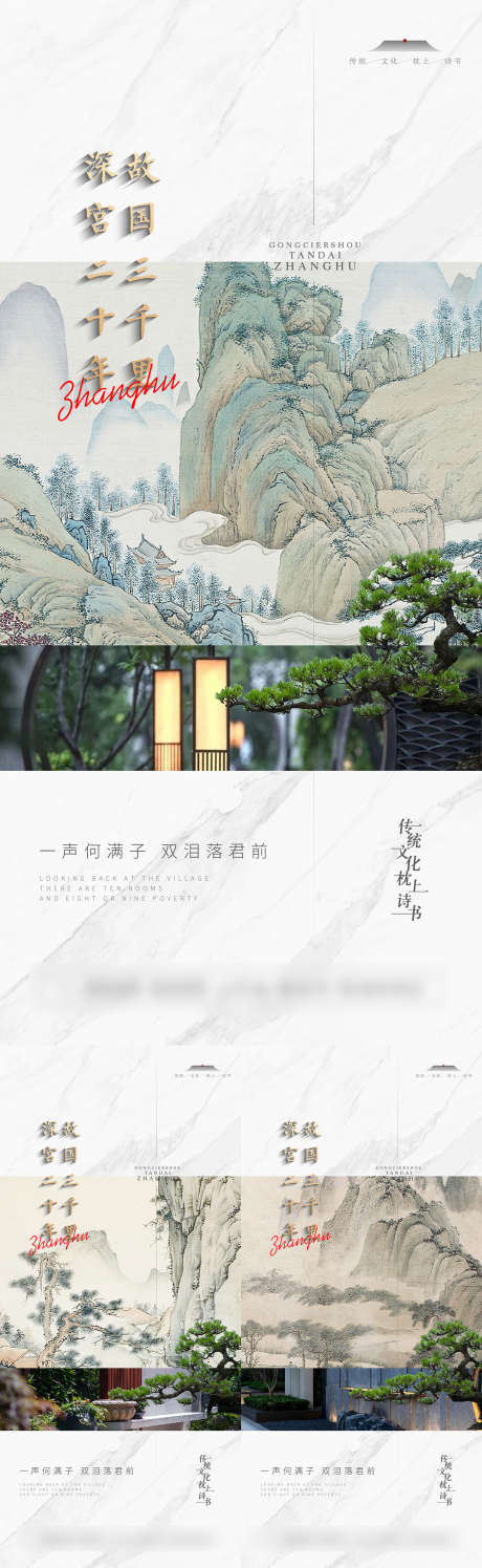 地产新中式园林海报_源文件下载_960X1280像素-高端,地产,中式,价值点,园林,山水,加推-作品编号:2024082611419919-志设-zs9.com