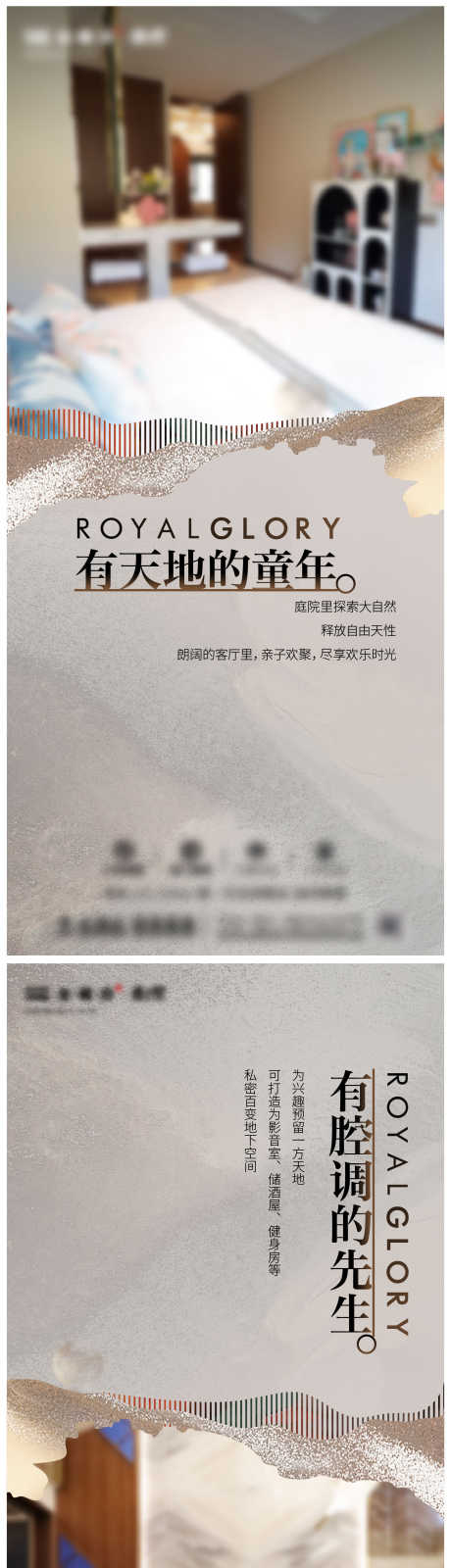 12月叠墅系列04_源文件下载_AI格式_1396X5854像素-地产,叠墅,豪宅,中式,高端,大气,加推,实景,价值-作品编号:2024082614538968-志设-zs9.com