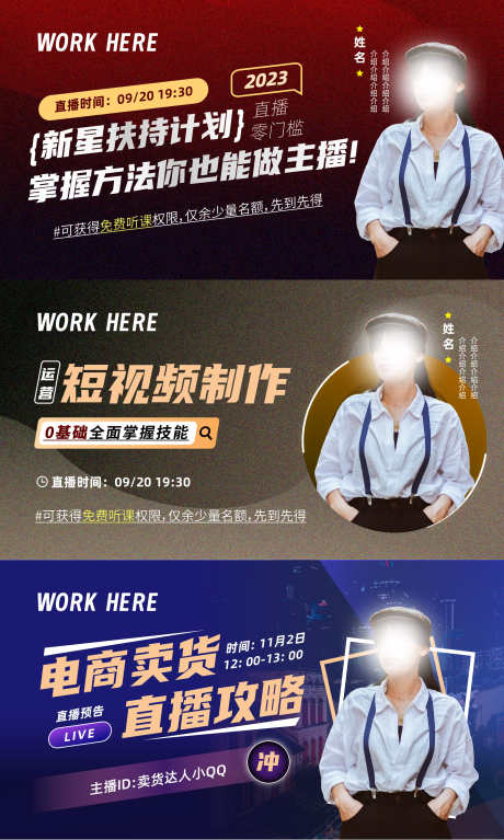 人物直播banner_源文件下载_AI格式_900X500像素-嘉宾,电商,banner图,直播,人物-作品编号:2024082717095441-志设-zs9.com