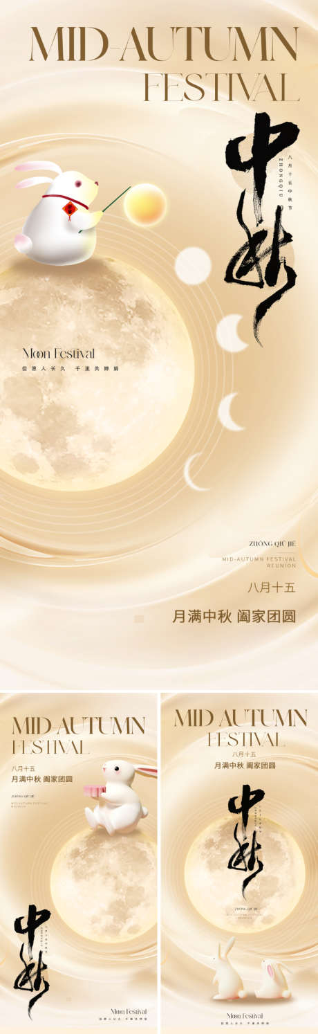 地产弥散风中秋节海报_源文件下载_PSD格式_800X2598像素-创意,祥云,灯笼,高级,唯美,意境,质感,朦胧,月球,月亮,兔子,玉兔,中秋,海报,中秋节,弥散风,地产-作品编号:2024082910395864-志设-zs9.com