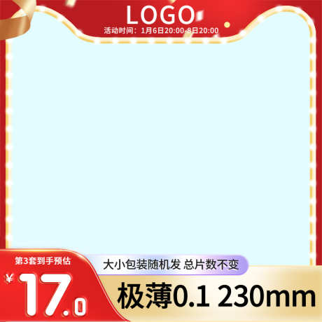 红色金色电商活动主图_源文件下载_PSD格式_800X800像素-主图,电商,活动,金色,红色-作品编号:2024082913517716-志设-zs9.com