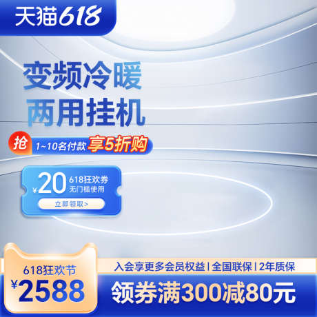 小家电电器蓝色电商活动大促主图_源文件下载_PSD格式_800X800像素-主图,大促,活动,电商,蓝色,电器,小家电-作品编号:2024082914239169-志设-zs9.com