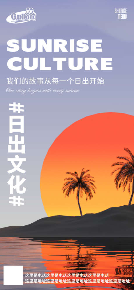 酒吧日常活动宣传创意海报_源文件下载_PSD格式_1125X2436像素-创意,潮流,日出,日常,套餐,夜店,酒水,酒吧-作品编号:2024090210346991-志设-zs9.com