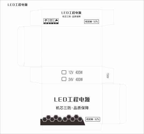 创意LED工程电源彩印盒_源文件下载_CDR格式_1024X1370像素-LED,精品,电器,外盒,包装,彩印盒,电源,创意-作品编号:2024090413478201-志设-zs9.com