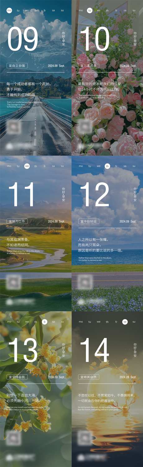 日签早安图_源文件下载_PSD格式_1077X2475像素-早安图,励志,商务,自然,风景,短语,企业-作品编号:2024090516064538-志设-zs9.com
