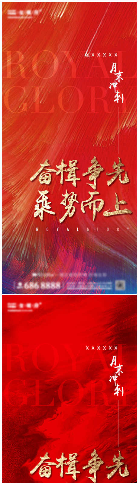 1月叠墅月末冲刺01_源文件下载_AI格式_1375X5833像素-地产,叠墅,豪宅,中式,高端,大气,加推,实景,价值-作品编号:2024090614342630-志设-zs9.com