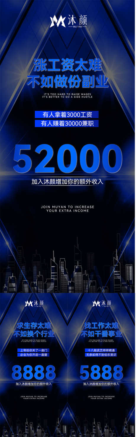 微商招商加盟造势海报_源文件下载_PSD格式_834X2670像素-创业,加盟,会议,课程,新零售,海报,美业,招商,造势,培训,微商-作品编号:2024090908431789-志设-zs9.com