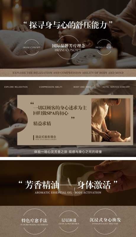 SPA轮播图_源文件下载_PSD格式_1600X2773像素-banner,轮播图,足疗,足浴,按摩,SPA,推拿-作品编号:2024090910487265-志设-zs9.com