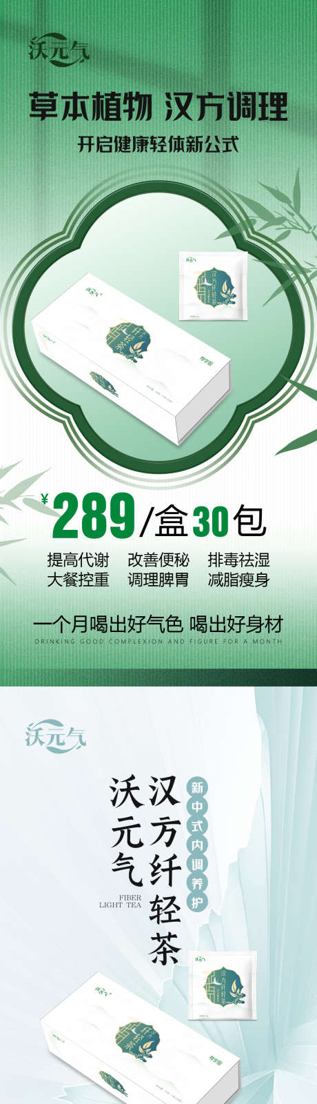 减肥产品造势宣传系列海报_源文件下载_PSD格式_1125X4869像素-茶饮,瘦身,减肥,减脂,造势,招商,塑形,医美,微商-作品编号:2024091210214224-志设-zs9.com