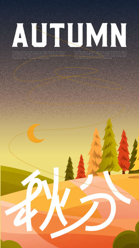 秋分海报_源文件下载_AI格式_1562X2777像素-唯美,插画,秋分,节气,秋天,海报-作品编号:2024091316194750-志设-zs9.com