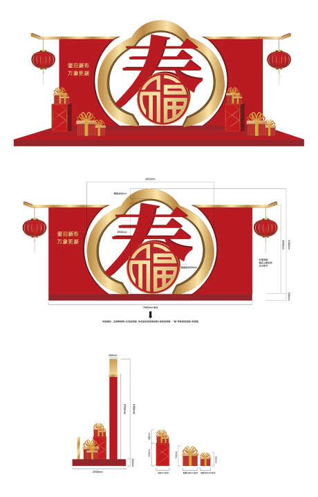 中式大宅春节堆头新春氛围背景墙模板_源文件下载_AI格式_1000X1563像素-模板,背景墙,氛围,新春,堆头,春节,大宅,中式-作品编号:2024091310373983-志设-zs9.com