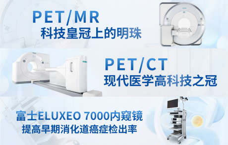 体检仪器横图_源文件下载_PSD格式_1242X792像素-医疗,仪器,横图,健康,体检-作品编号:2024091413429159-志设-zs9.com