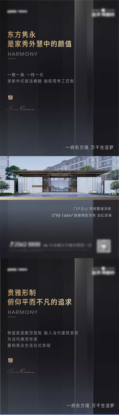 房地产价值系列海报_源文件下载_1125X2436像素-系列,建筑,质感,平层,豪宅,高端,价值,房地产-作品编号:2024091811022899-志设-zs9.com