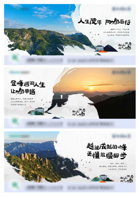 山居价值点系列广告展板_源文件下载_AI格式_5362X7569像素-海报,广告展板,房地产,山居,价值点,景色,落日-作品编号:2024091702768136-志设-zs9.com