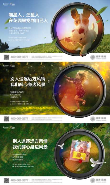 房地产园林价值海报_源文件下载_2988X5050像素-镜头,照片,照相,儿童,乐园,宠物,系列,价值,园林,房地产-作品编号:2024091815018106-志设-zs9.com