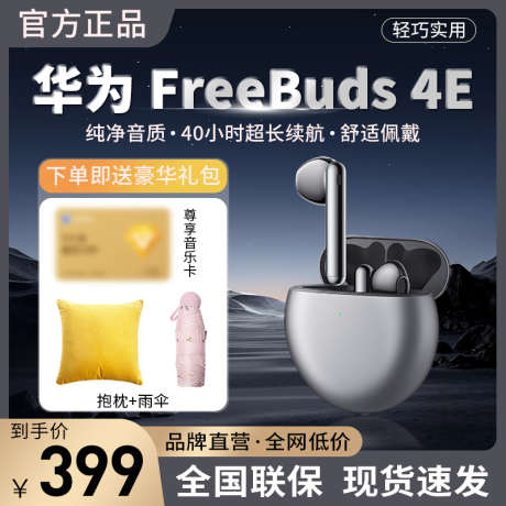 蓝牙耳机电商主图_源文件下载_PSD格式_800X800像素-耳机,产品,主图,蓝牙,电商,直通车,音质-作品编号:2024091817069001-志设-zs9.com