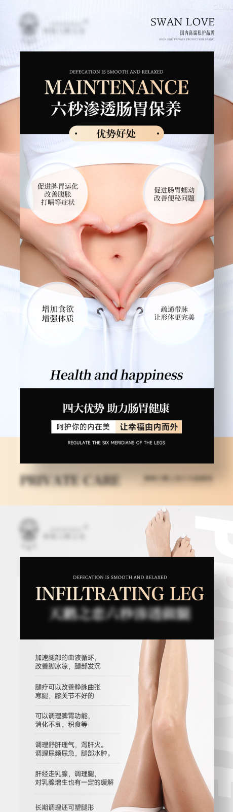 女性健康科普小知识海报_源文件下载_PSD格式_1080X4676像素-私密,女性,成分,小知识,减脂,简洁,科普,减肥,保健品,海报-作品编号:2024091914302266-志设-zs9.com