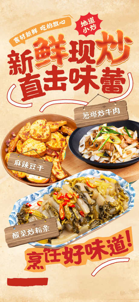 餐饮美食开业新菜品促销易拉宝_源文件下载_PSD格式_1242X2688像素-易拉宝,促销,菜品,新菜,开业,美食,餐饮,套餐-作品编号:2024092109431708-志设-zs9.com