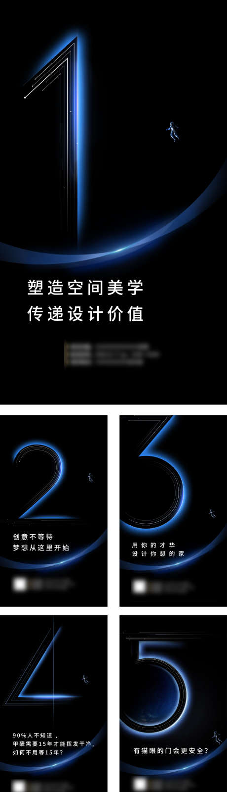 科技活动倒计时系列海报_源文件下载_PSD格式_2281X8085像素-科技,倒计时,智能家居-作品编号:2024092101087972-志ˌ设˜网
