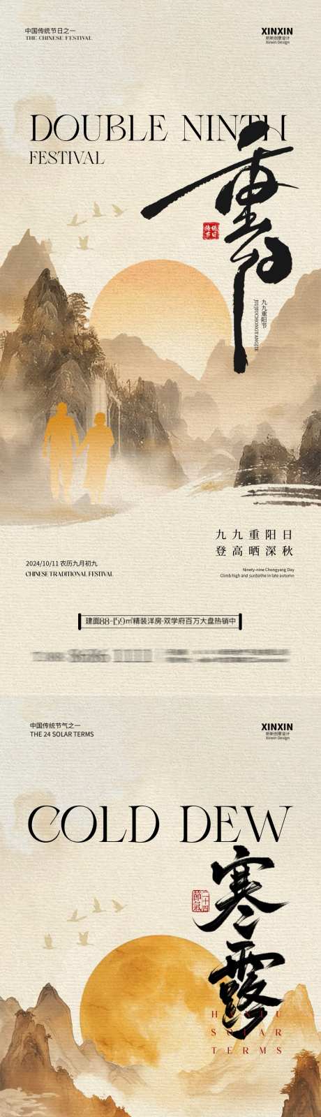 重阳节寒露插画系列海报_源文件下载_PSD格式_1080X4680像素-落日,湖泊,山川-作品编号:2024092712591586-志,设˘网