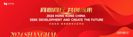 红色喜庆科技公司年会庆典活动背景板_源文件下载_AI格式_8268X2362像素-晚宴,渐变,仪式-作品编号:2024092709015285-志·设˲͓͕͔͐͑͗ٚٛٙ网