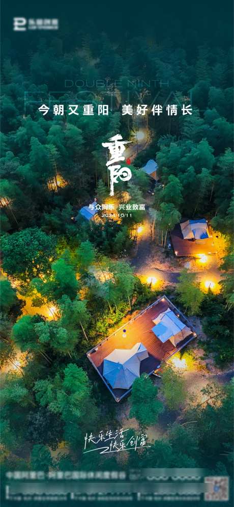 重阳节气海报_源文件下载_AI,PSD格式_1126X2436像素-质感,文旅,简约-作品编号:2024092814584272-志设-zs9.com