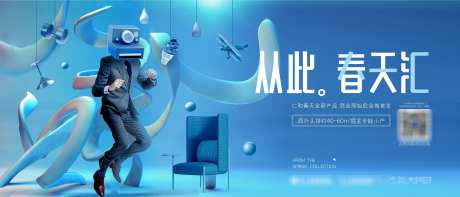 创意商业主画面_源文件下载_CDR,PSD格式_3778X1622像素-地产,主画面,商业-作品编号:2024100911342835-志设-zs9.com