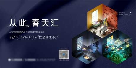 地产公寓画面_源文件下载_CDR格式_4633X2325像素-插画,主画面,公寓-作品编号:2024100911356645-志设-zs9.com