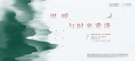 创意文旅山水主画面_源文件下载_CDR,PSD格式_5706X2598像素-主画面,文旅,山水-作品编号:2024101116222073-志设-zs9.com