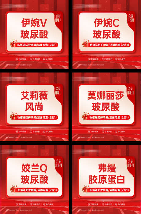 医美头图banner_源文件下载_PSD格式_1646X2488像素-项目,电商,美容-作品编号:2024101117104905-志˙设˜网
