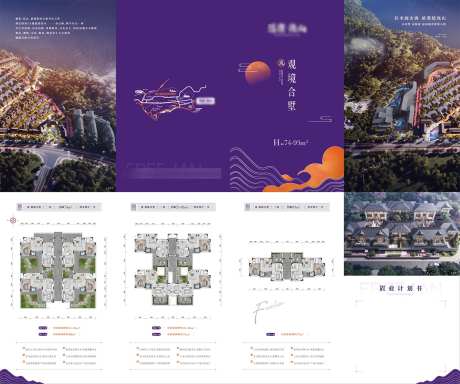 地产度假小镇户型折页_源文件下载_AI格式_1500X1251像素-度假,折页,小镇-作品编号:2024101311401956-志ˇ设ˉ网
