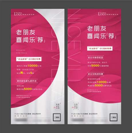 地产老带新业主宣传海报_源文件下载_PSD格式_2418X2445像素-老带新,地产,价值-作品编号:2024101614528785-志设-zs9.com