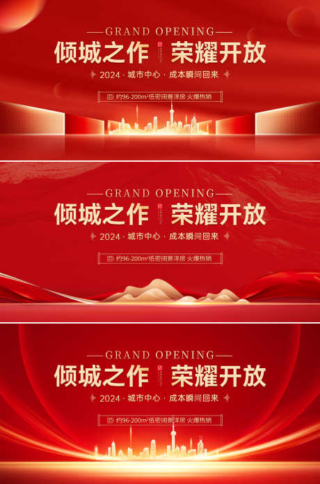 会议峰会年会背景板活动展板主画面_源文件下载_PSD格式_4000X6032像素-活动,展板,背景板-作品编号:2024101709591862-志ˇ设‘网