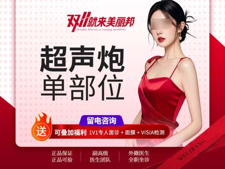 医美抖音美团新氧项目头图_源文件下载_PSD格式_1200X900像素-头图,电商,新氧-作品编号:2024101815494831-志˙设ˉ网