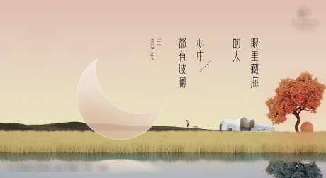 房地产文旅主画面_源文件下载_AI,PSD格式_2274X1240像素-自然,度假,草地-作品编号:2024102114431008-志设-zs9.com
