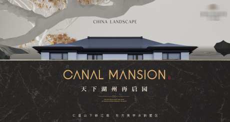房地产中式山水人文主画面_源文件下载_AI,PSD格式_2296X1224像素-门头,屋檐,建筑-作品编号:2024102115558387-志设-zs9.com