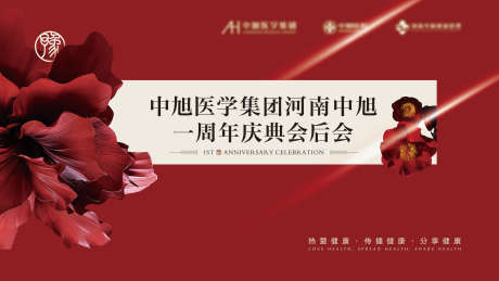 周年庆活动主画面_源文件下载_PSD格式_1920X1080像素-背景,主题,发布会-作品编号:2024102113401199-志˒设ˇ网