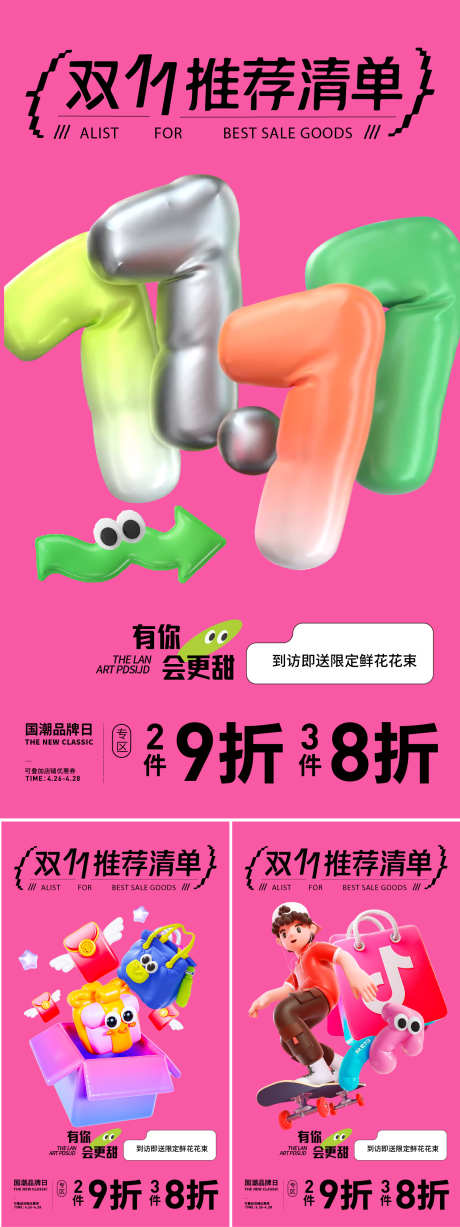 双11系列海报_源文件下载_AI格式_1562X4167像素-购房节,购物节,活动-作品编号:2024102410173330-志˙设˰网