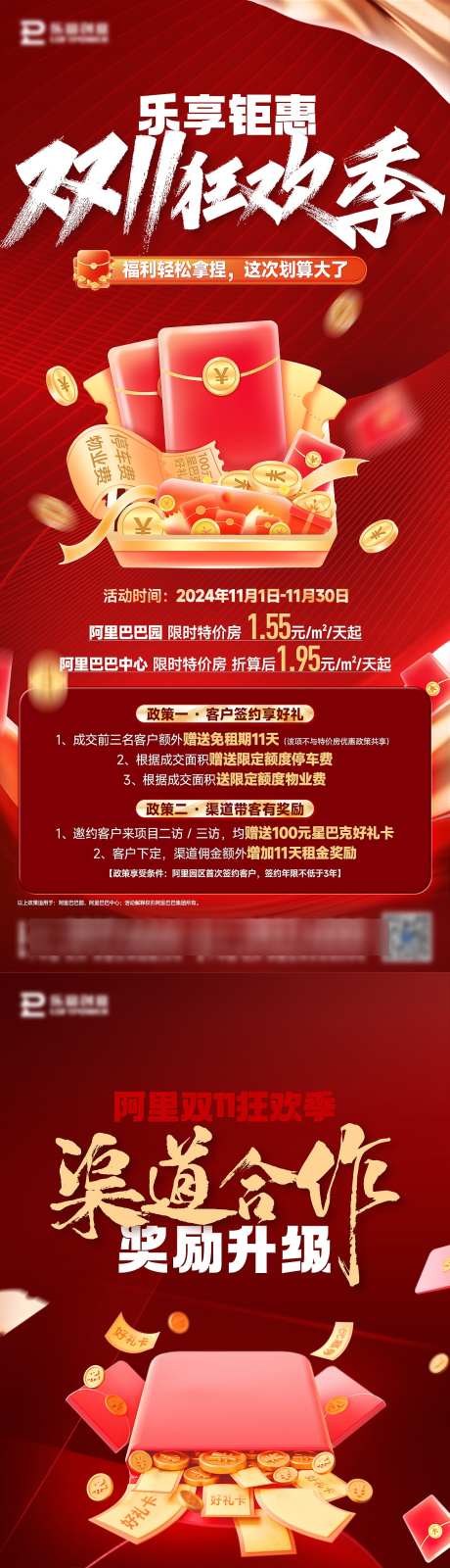 双十一促销海报_源文件下载_PSD格式_1125X7298像素-活动,优惠,政策-作品编号:2024102413103196-志’设ˆ网