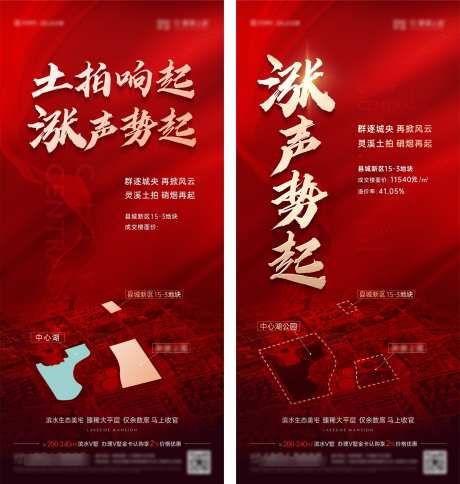 地产土拍拿地_源文件下载_CDR格式_2226X2342像素-庆祝,拿地,开盘-作品编号:2024102415455473-志`设‛ۛ网