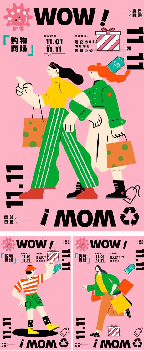 双十一系列海报_源文件下载_AI格式_1562X4167像素-购物节,活动,促销-作品编号:2024102410201142-志˱设ʹ֣֤֚֫֗ׄ网